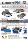 Cens.com Taipei Int`l Machine Tool Show AD GOLDEN SPOT INDUSTRY INC.