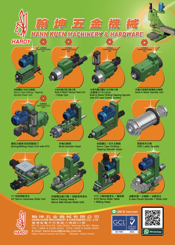 台北國際工具機展 翰坤五金機械有限公司