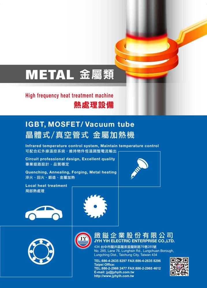 Taipei Int'l Machine Tool Show JYH YIH ELECTRIC ENTERPRISE CO., LTD.