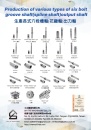 SHI TAI MACHINERY CO., LTD.