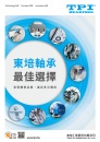 Cens.com Taipei Int`l Machine Tool Show AD TUNG PEI INDUSTRIAL CO., LTD.