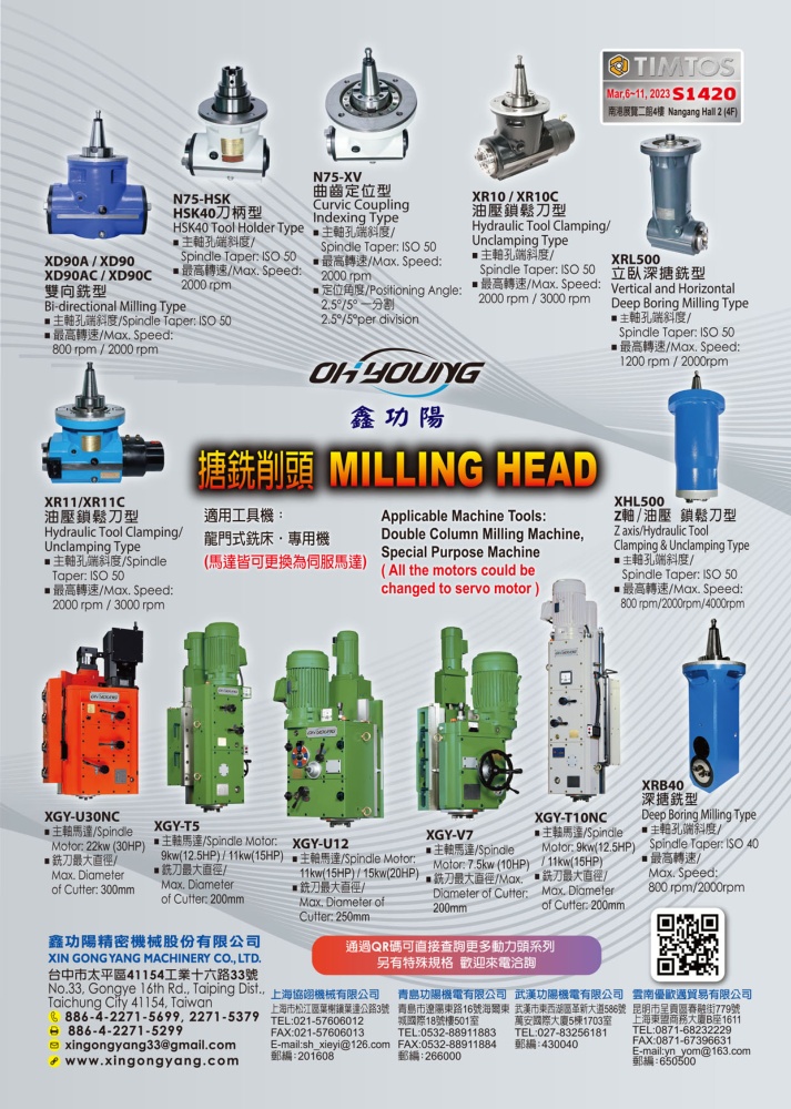 XIN GONG YANG MACHINERY CO., LTD.