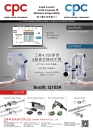 Cens.com 台北國際工具機展 AD 直得科技股份有限公司