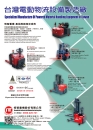 Cens.com 台北国际工具机展 AD 恒智重机股份有限公司