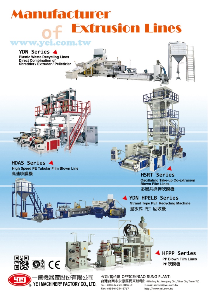 一億機器廠股份有限公司