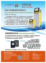 长新科技股份有限公司