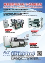 UNITRONIC AUTOMATION CO., LTD.