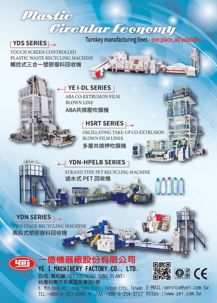 Taipei Int'l Plastic & Rubber Industry Show YE I MACHINERY FACTORY CO., LTD.