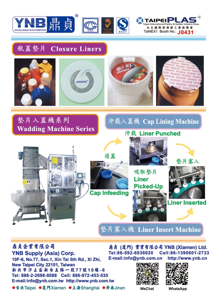 Taipei Int'l Plastic & Rubber Industry Show YNB SUPPLY (ASIA) CORPORATION