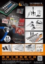 Cens.com Taiwan Hand Tools AD GAIN LIN INDUSTRIAL CO., LTD.