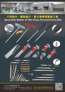 Cens.com Taiwan Hand Tools AD HSIANG JIH HARDWARE ENT. CO., LTD.