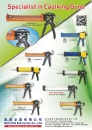 Cens.com Taiwan Hand Tools AD KAE CHIH ENTERPRISE CO., LTD.