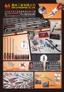 Cens.com Taiwan Hand Tools AD GAIN LIN INDUSTRIAL CO., LTD.