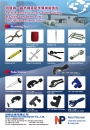 Cens.com Taiwan Hand Tools AD NEW PETERSEN ENTERPRISE CO., LTD.