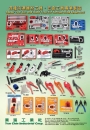 Cens.com Taiwan Hand Tools AD YEN CHIN INDUSTRIAL CORP.