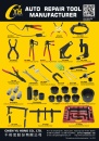 Cens.com Taiwan Hand Tools AD CHIEN YU HONG CO., LTD.