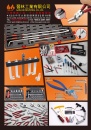 Cens.com Taiwan Hand Tools AD GAIN LIN INDUSTRIAL CO., LTD.