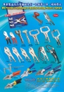 Cens.com Taiwan Hand Tools AD SHEN HORN ENTERPRISE CO., LTD.