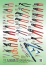 Cens.com Taiwan Hand Tools AD POWER & HARD INDUSTRY CO., LTD.