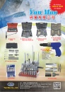 Cens.com Taiwan Hand Tools AD YAN MAO CO., LTD.