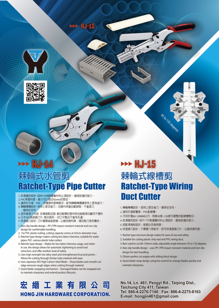 Taiwan Hand Tools HONG JIN HARDWARE CORPORATION