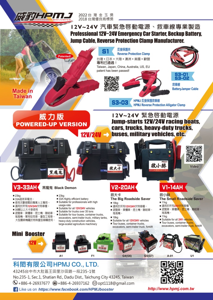 Taiwan Hand Tools HPMJ CO., LTD.