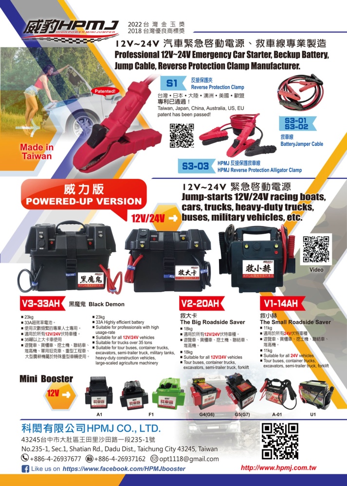 台灣手工具年鑑 科閎有限公司