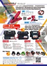 Cens.com Taiwan Hand Tools AD HPMJ CO., LTD.