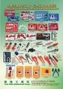 Cens.com Taiwan Hand Tools AD YEN CHIN INDUSTRIAL CORP.