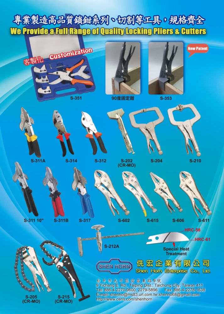 Taiwan Hand Tools SHEN HORN ENTERPRISE CO., LTD.