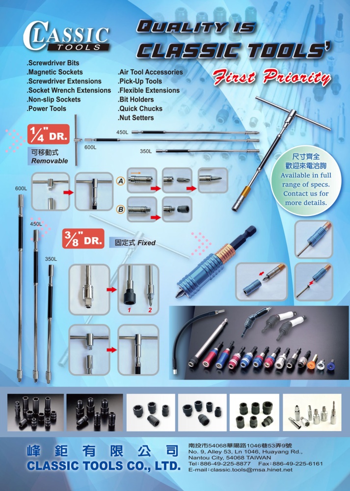 Taiwan Hand Tools CLASSIC TOOLS CO., LTD.