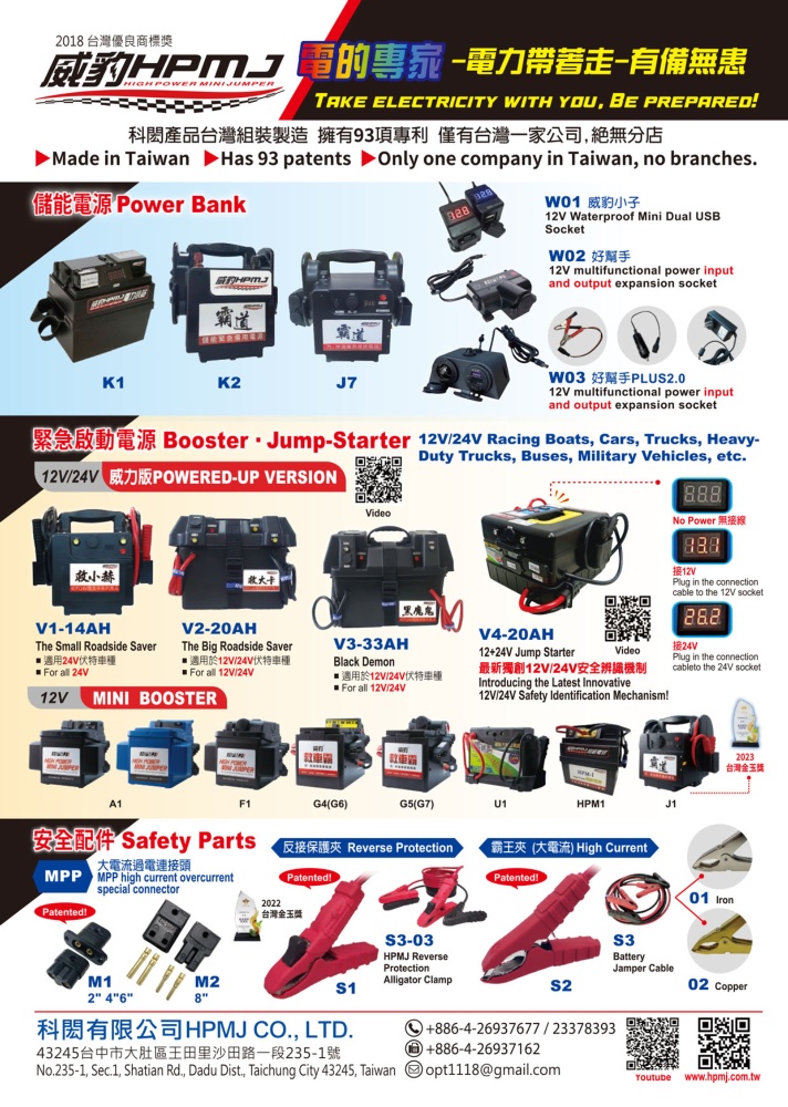 台灣手工具年鑑 科閎有限公司