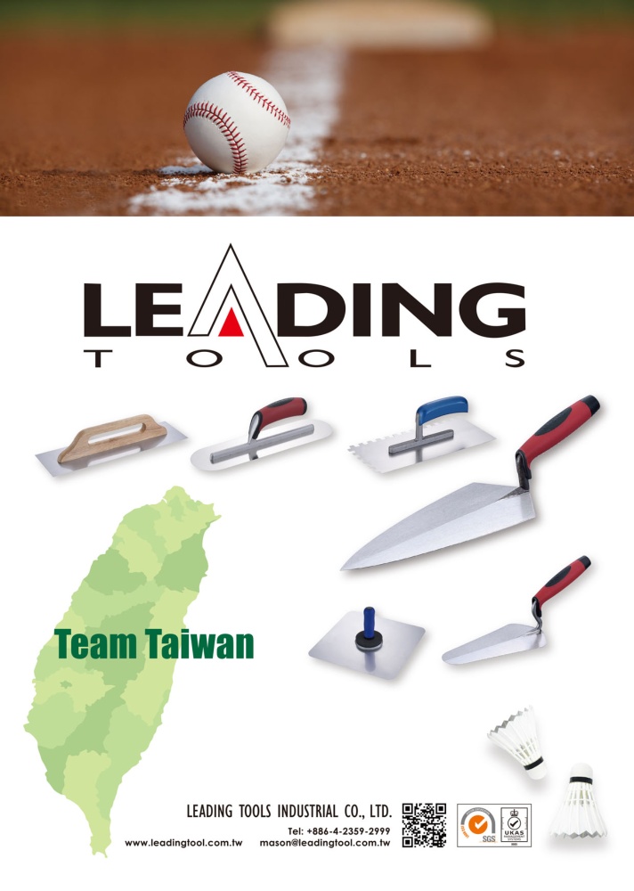 台湾手工具年鉴 理全企业股份有限公司