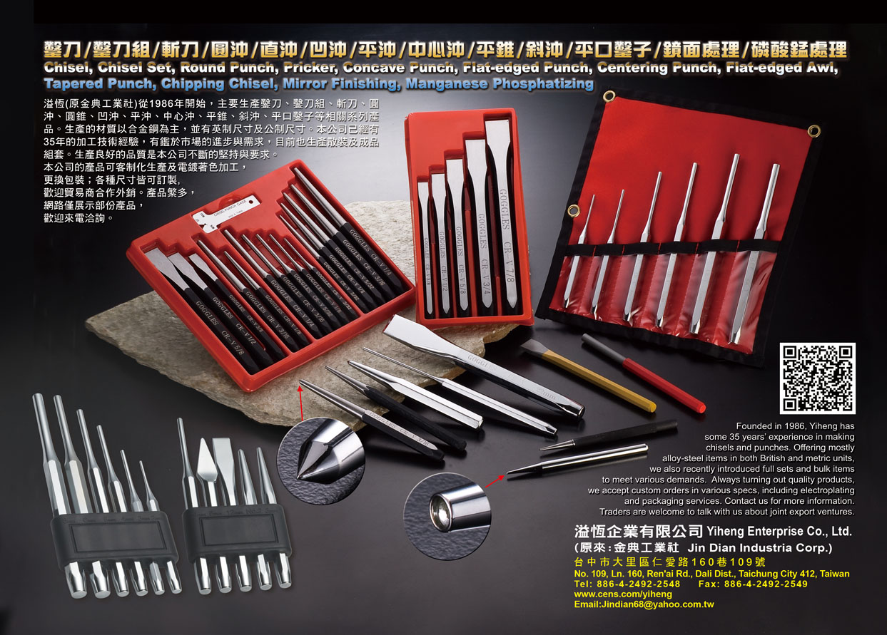 Taiwan Hand Tools YIHENG ENTERPRISE CO., LTD.