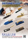 Cens.com Taiwan Hand Tools AD YING FU HARDWARE & TOOL CORP.