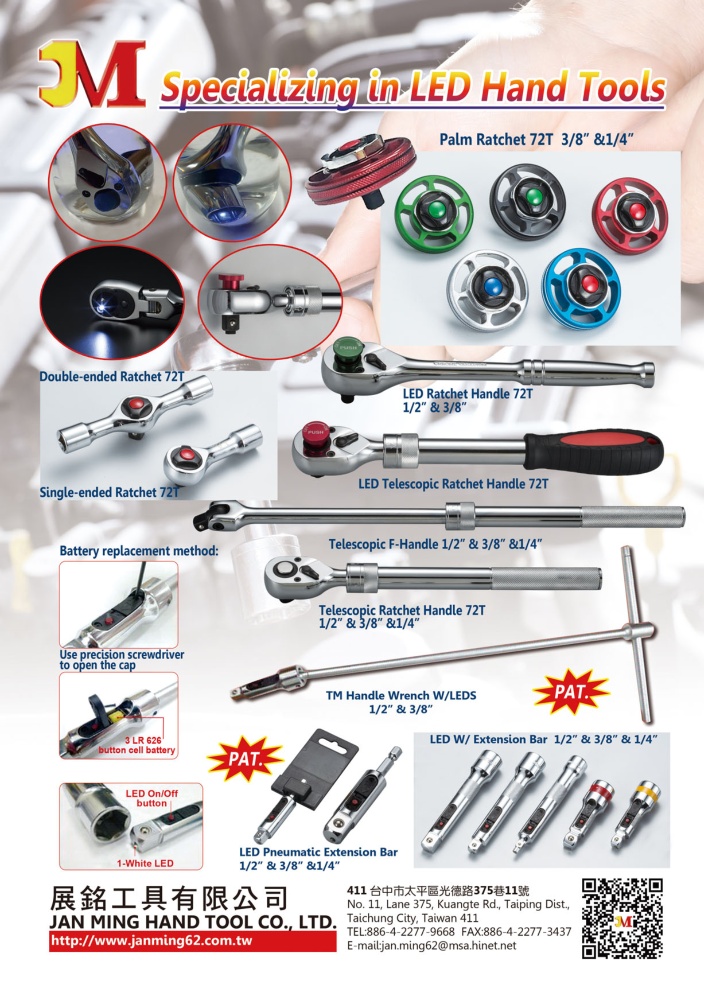 台灣手工具年鑑 展銘工具有限公司