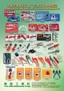 Cens.com Taiwan Hand Tools AD YEN CHIN INDUSTRIAL CORP.