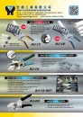 Cens.com Taiwan Hand Tools AD HONG JIN HARDWARE CORPORATION