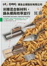 Cens.com Taiwan Hand Tools AD LEADING TOOLS INDUSTRIAL CO., LTD.