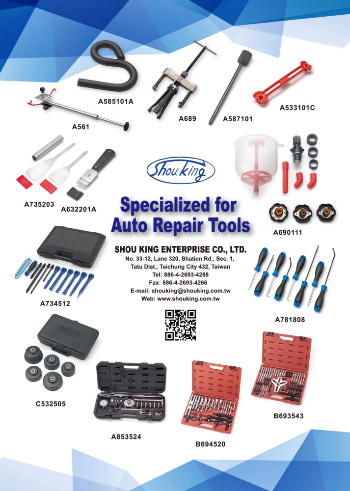 台灣手工具年鑑 塑金實業股份有限公司