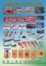 Cens.com Taiwan Hand Tools AD YEN CHIN INDUSTRIAL CORP.