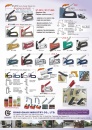 Cens.com Taiwan Hand Tools AD RONG GHAO INDUSTRY CO., LTD.