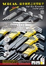 Cens.com Taiwan Hand Tools AD HSIANG JIH HARDWARE ENT. CO., LTD.