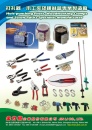 Cens.com Taiwan Hand Tools AD JIN LI CO., LTD.