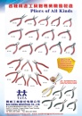 Cens.com Taiwan Hand Tools AD BAU CHENG INDUSTRIAL CO., LTD.