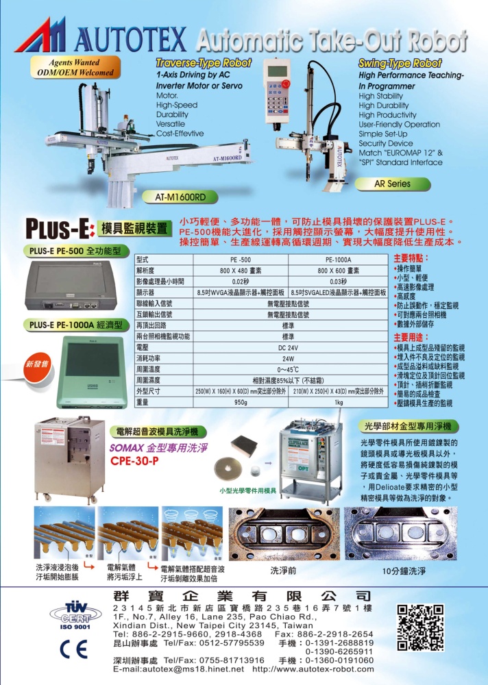 AUTOTEX MACHINERY CO., LTD.