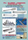 Cens.com Taiwan Machinery AD JI HUI ENTERPRISE CO., LTD.