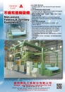 Cens.com Taiwan Machinery AD KWANG TONG MACHINERY INDUSTRIES CO., LTD.