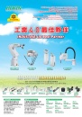 Cens.com Taiwan Machinery AD HIWIN TECHNOLOGIES CORP.