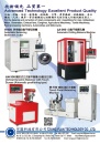 Cens.com Taiwan Machinery AD TZUNG YUAN TECHNOLOGY CO., LTD.